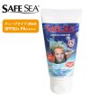 画像1: SAFESEA(セーフシー) クラゲよけローション (SPF50+ PA++++) / アドバンスEUレギュレーション50+ (チューブタイプ) (1)