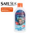 画像1: SAFESEA (セーフシー) / 日焼け止め＆クラゲよけクリーム (SPF30 PA++) 内容量118ml ボトルタイプ (1)