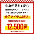 画像10: 【会員様限定 先行予約】2025GUARD福袋 / 豪華7点 中身が見える 福袋 (送料無料) ※返品交換不可 (10)