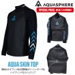 画像1: ★セール対象外★【訳あり大特価】AQUASPHERE ラッシュガード 厚手 Aqua Skin Top - オープンウォータースイマー必見！高機能ネオプレン＆ラッシュガード生地の融合 (返品・交換不可)  (1)