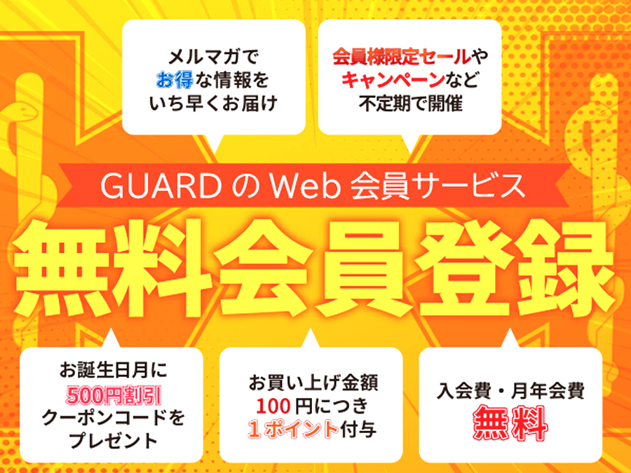 レスキュー・ライフセーバー用品の通販サイト GUARD(ガード)ショップ