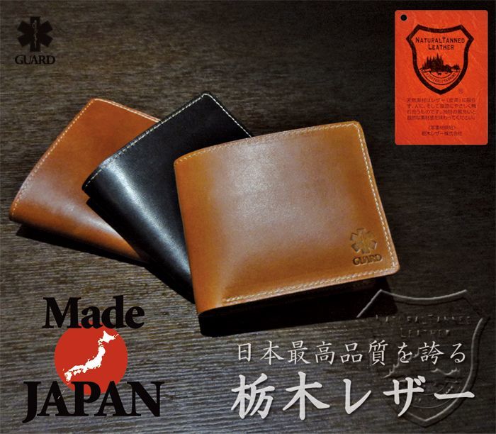 日本最高品質の栃木レザーを使用した2つ折り財布